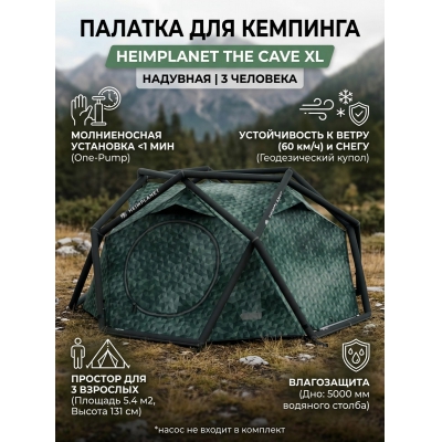 ������� �������� ����������� Heimplanet The �ave XL cairo camo