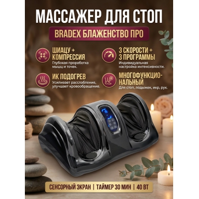 �������� ��� ���� Bradex ����������� ���