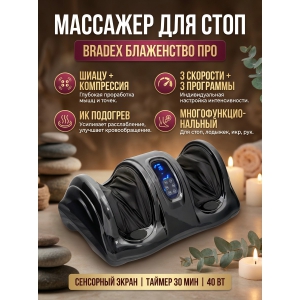 �������� ��� ���� Bradex ����������� ���