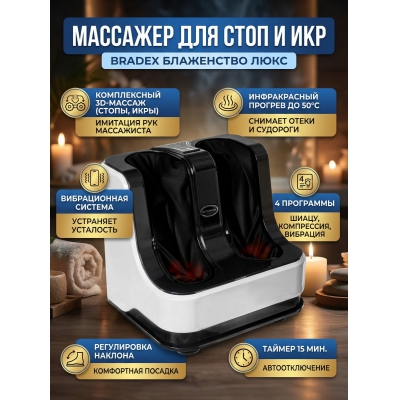 �������� ��� ���� � ��� Bradex ����������� ���� � �������� ��������