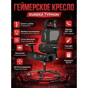 ������������ ���������� ������ Eureka Typhon