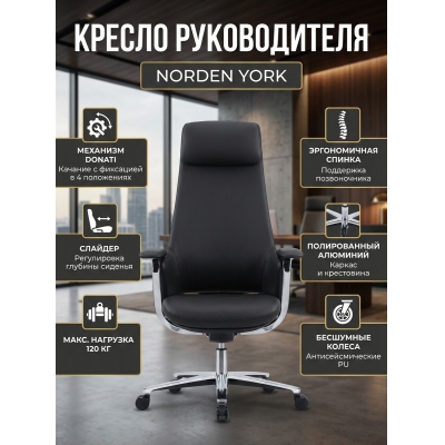 ������ ��� ������������ Norden York