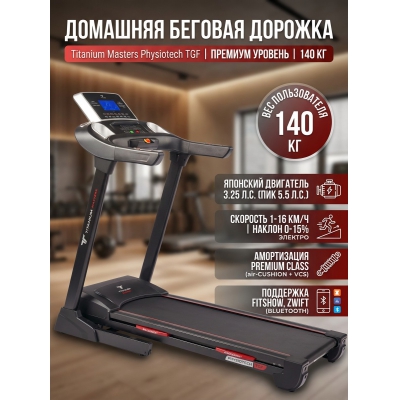 �������� ������� ������� Titanium Masters Physiotech TGF