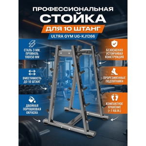 ������ ��� ����� Ultra Gym UG-KJ1266