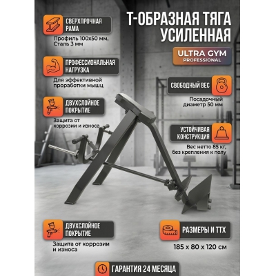 �-�������� ���� Ultra Gym UG-661