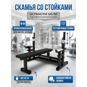������ �� �������� Ultra Gym UG-N1