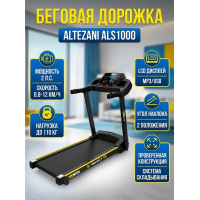 ������������� ������� ������� �������� Altezani ALS 1000