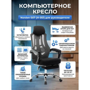 ������ ��� ��������� Norden 007