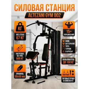 ������� ������� Altezani Gym 002
