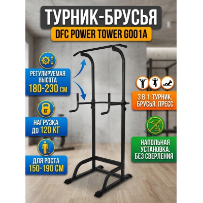 ������-������ DFC Power Tower G001A