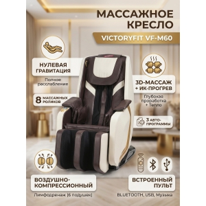 ��������� ������ VictoryFit VF-M60