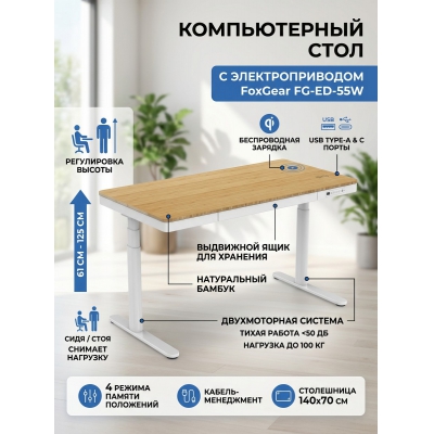 ������������ ���� � ��������������� FoxGear FG-ED-55