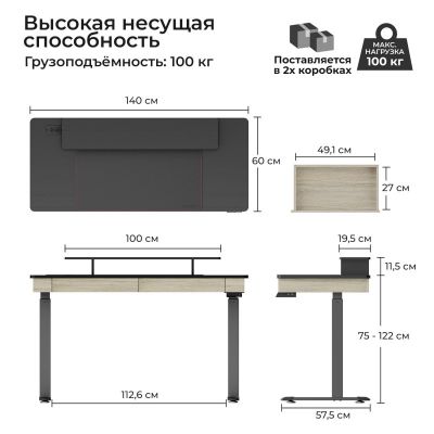Компьютерный стол с электроприводом и ящиками Eureka ERK-ED-I55