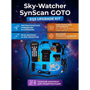 �������� Sky-Watcher ��� ������������ ���������� EQ3 (SynScan GOTO) ���������