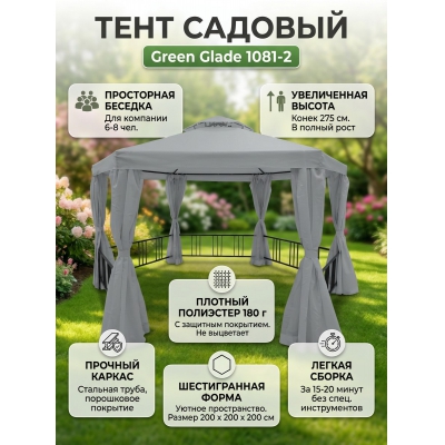 �����-������� Green Glade 1081-2