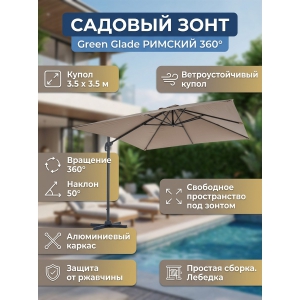 ���� ������� Green Glade 2003 ������-����������