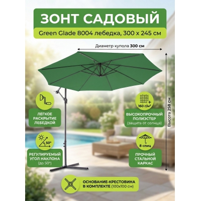 ���� ������� Green Glade 8004 �������