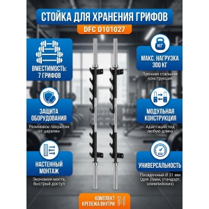 ������ ��� �������� ������ DFC D101027