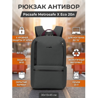 ������ ������� Pacsafe Metrosafe X E�� 20 � �����