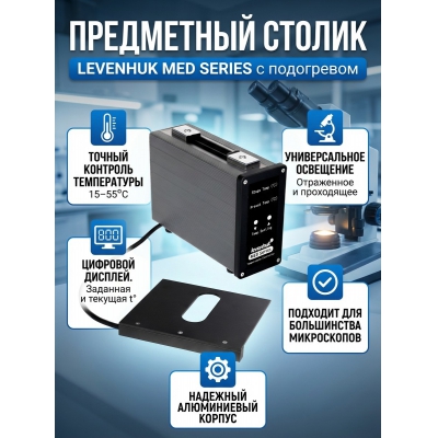 ���������� ������ ��� ����������� Levenhuk � ����������