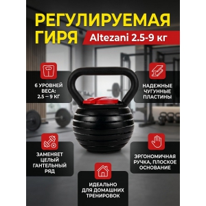 ������������ ���� Altezani �� 2,5 �� 9 ��