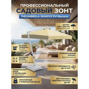 ���� ���������������� Theumbrela Semsiye Evi Banana 80-4060-34