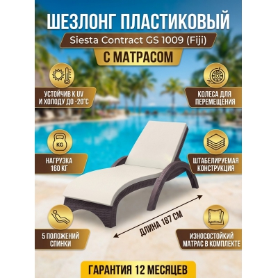 ������� ����������� Siesta Contract GS 1009 (Fiji) � ��������