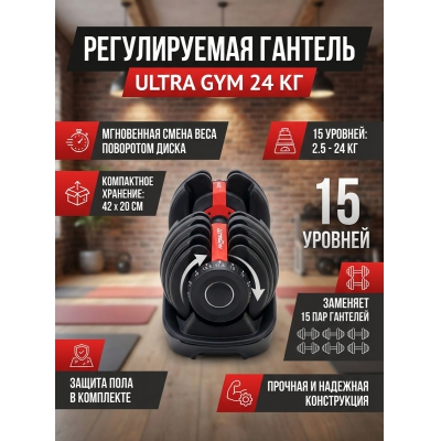������� Ultra Gym ������������ �������