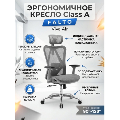 ������ ������������ �������� Falto Viva Air ����� ������