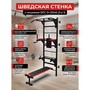 �������� ������ � ������� DFC D-12345