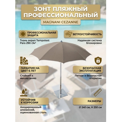 ���� ������� ���������������� Magnani Cezanne