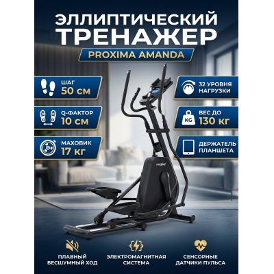 ������������� �������� Proxima Amanda