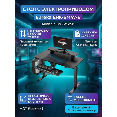 ���� ��� ��� ���������� c ������������� ������������ Eureka ERK-SM47-B