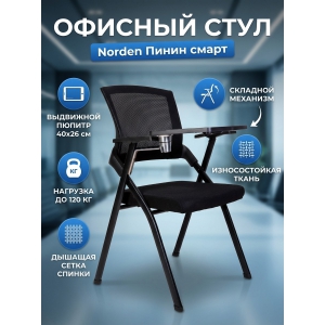 ������ ������� Norden ����� ����� (������ ����� / ������ �����)