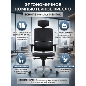 ������� ������ Schairs Menches MEN-101L �������