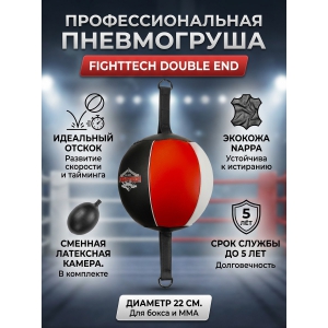 ����������� ���������� Fighttech Double End FT DEBFT