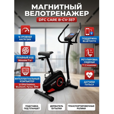 ������������ DFC B-CV-357