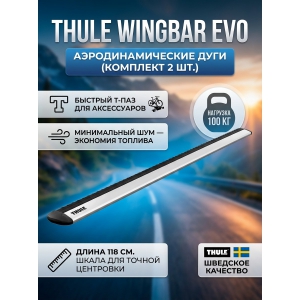 �������� ��� Thule WingBar Evo 118 ��, 2��.