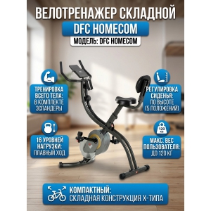 ������������ DFC X-Bike B3386R