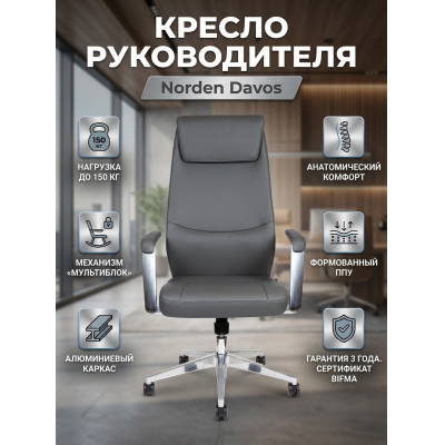 ������ ������� Norden Davos