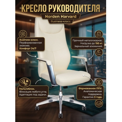 ������ ������� Norden Harvard