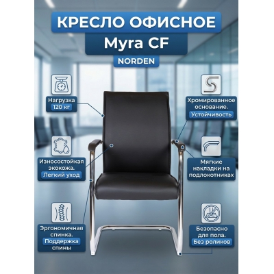 ������ ������� Norden Myra CF