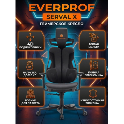 ���������� ������ Everprof Serval X �������