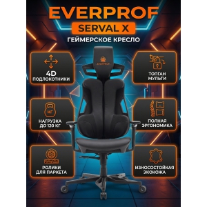 ���������� ������ Everprof Serval X �������