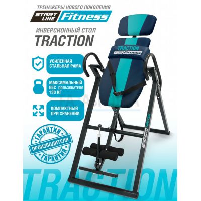 Инверсионный стол Start Line TRACTION сине-бирюзовый с подушкой