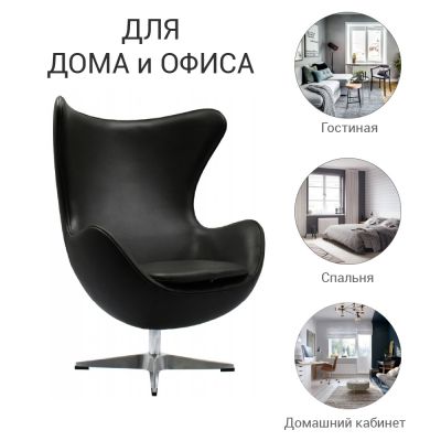 Кресло Bradex Home Egg Style Chair экокожа