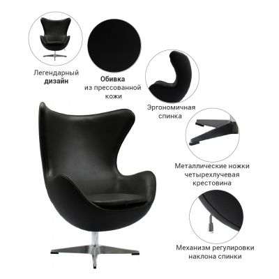 Кресло Bradex Home Egg Style Chair экокожа