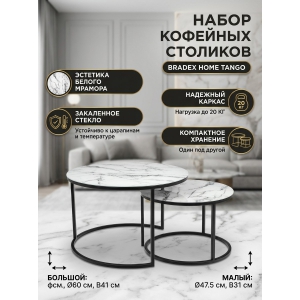 ����� �������� �������� Bradex Home Tango ����� ������