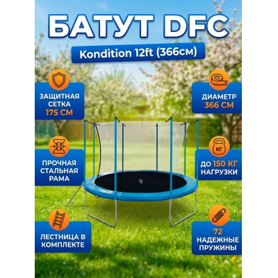 ����� ��������� � ������ DFC Kondition 12 ft � ���������