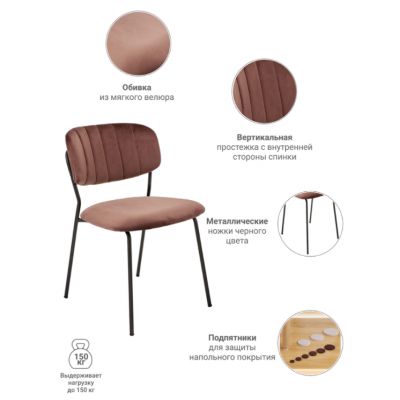 Стул Bradex Home Carol